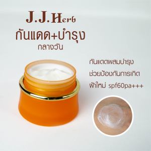 ครีมสาหร่าย 1ตลับ มีแยกขายจ้า❣️