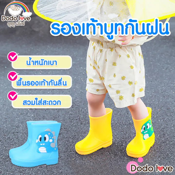 DODOLOVE รองเท้าบูทเด็กกันฝน ลายการ์ตูนน่ารัก