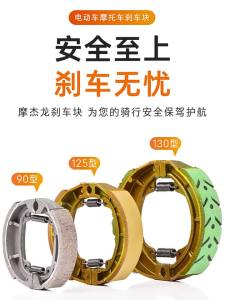 Electric vehicle front and rear brakes 110 130 Brake shoe block CG125 Motorcycle brake pads 50 90 80 Drum brake pads