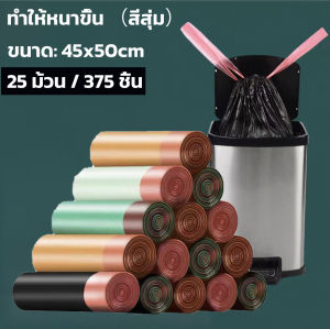 ขนาดใหญ่ขนาด45x50cm ถุงขยะในครัวเรือนหนามือถือ  สไตล์สําหรับห้องครัวถุงพลาสติก