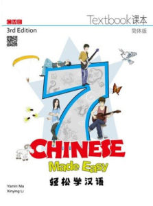 CHINESE MADE EASY TEXTBOOK + WORKBOOK 7 (SIMPLIFIED VERSION) (3ND EDITION) - 9789620434648 - JOINT PUBLISHING (HONG KONG) - SPEEDBOOKS.MY