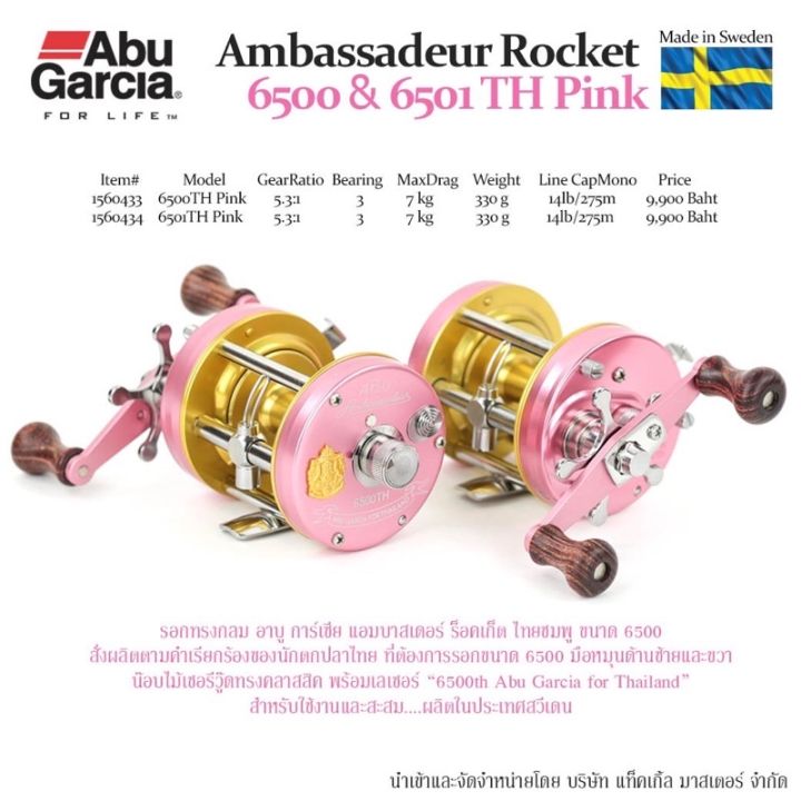 abu garcia baitcaster pink Zata LTD Baitcast Low Profile Reel and 7' Fishing Rod Combo, Magnetic Braking System, 24-Ton Graphite Construction, Graphite Body & Sideplates, Left Handle Position : Sports & Outdoors stretch performance braid built for bass Baitcast Reel Fishing Reel Abu