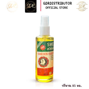 สวีเดน Sweden แฮร์โทนิค วิตามินบำรุงหนังศีรษะ ขจัดรังแค แก้คันศีรษะ กระตุ้นรากผม 85 มล. สวีเด้นท์