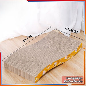 กล่องกรงเล็บแมว 43 * 21 ซม. กล่องกรงเล็บแมว กล่องกรงเล็บแมว กล่องกรงเล็บแมว กล่องกรงเล็บแมว กล่องกรงเล็บแมว