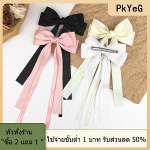 [COD] PkYeG TOOL กิ๊บติดผมรูปโบว์ขนาดใหญ่สไตล์วินเทจกิ๊บติดผมริบบิ้นยาวเครื่องประดับผมสำหรับผู้หญิงเครื่องประดับผมงานแต่งงาน