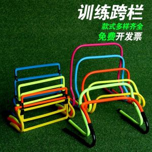 [15/23/30/40/50] Cm Small Hurdle Frame Adjustable Training Hurdle Frame Basketball Football Obstacle Agility Training Equipment