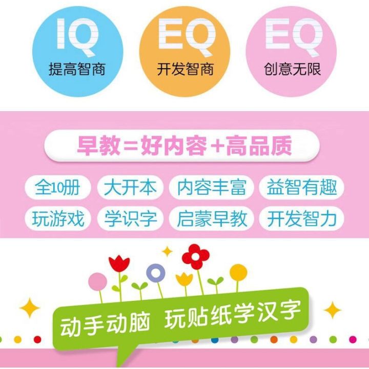 Buku%20Aktiviti%20Kanak%20Kanak%202%20Hingga%206%20Tahun%20Buku%20Belajar%20Perkataan%20Kad%20Imbas%20Kartun%20Buku%20Sticker%20Interaktif%20Latihan%20IQ%2010%20Books/Set%202-6%20Years%20Kids%20Literacy%20Enlightenment%20Cartoon%20Sticker%20Book%20Educational%20%E5%85%A8%E5%A5%9710%E6%9C%AC2-6%E5%B2%81%E5%AE%9D%E5%AE%9D%E8%AF%86%E5%AD%97%E5%90%AF%E8%92%99%E5%8D%A1%E9%80%9A%E8%B4%B4%E5%AD%90%E4%B9%A6%E8%B4%B4%E8%B4%B4%E7%94%BB%E4%BA%B2%E4%BA%92%E5%8A%A8%E7%9B%8A%E6%99%BA%E6%B8%B8%E6%88%8F%E4%B9%A6%20B359%20-%20Image%206