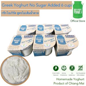 กรีกโยเกิร์ต สูตรไม่เติมน้ำตาล เวจจี้ส์แดรี่ 90 กรัม แพค 6 ถ้วย Veggie’s Dairy Greek Yoghurt 90 g 6 Cups No sugar added