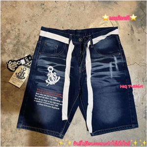 🔥 กางเกงยีนส์ขาสั้น ลายสมอเรือสุดเท่ พร้อมเข็มขัดในตัว! ส่งฟรีทุกออเดอร์ ใส่แล้วเท่เลย! รุ่นนี้ขายดี
