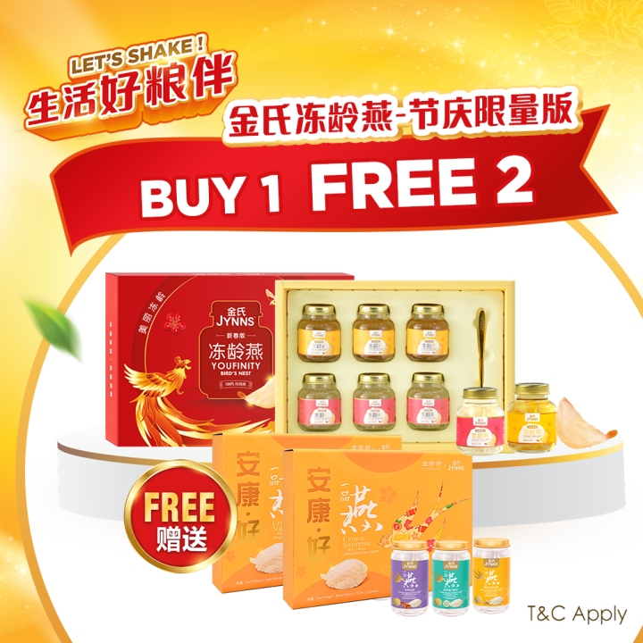 Buy 1 Free 2] YB02 JYNNS Youfinity Bird's Nest Limited Edition 