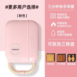 Yidpu Electric Sandwich Maker Breakfast Machine Household Food Multi Function Waffle Pressure Breakfast Bakery Machine Vegetarian Waffle Biscuit Multi function Bakery Machine Simple and Convenient Waffle Biscuit Multi function Fish Ball Cartoon Cake