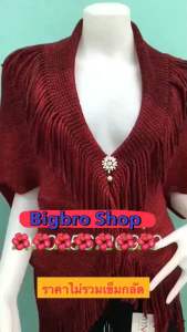 เสื้อคลุมไหมพรม/เสื้อกันหนาว/เสื้อไหมพรมกันหนาว/เสื้อคลุมไหล่