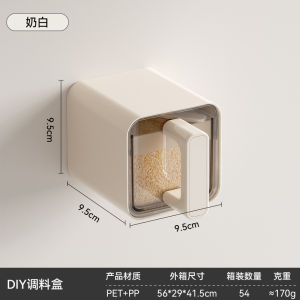 Kitchen seasoning jar household wall mounted seasoning box seasoning storage box sealed monosodium glutamate chili salt jar seasoning bottle jar