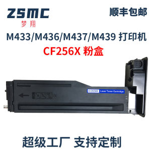 Applicable to Hp m436n Powder M436nda Copier Toner Cartridge cf256a Toner Cartridge 56A 57A Toner cartridge