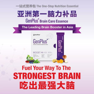 (Sales Agent)AcePlus GenPlus Brain Care Essence 萃丽补脑精 4g x 20s~~ Health Supplement Enhance Memory 增强记忆力 预防老人痴呆