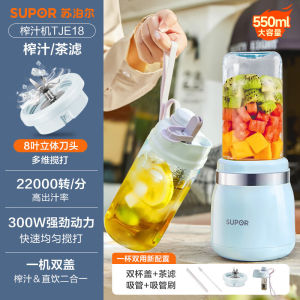 543万人回购该苏泊尔榨汁机家用小型便携一人550ml多功能304刀头果汁机破壁机