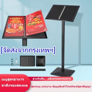 แท่นเหล็กวางเมนู เมนูสแตน ที่วางเมนู ขาตั้งเมนู ขนาด A3