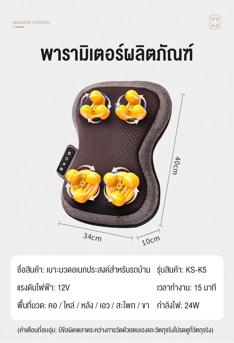 XUTI เบาะนวดอเนกประสงค์ ผ่อนคลายกล้ามเนื้อ ส่วนหัว หลัง บอระเพ็ดประคบร้อน (พร้อมส่ง)