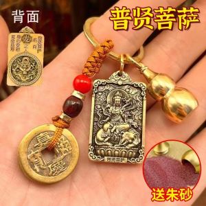纯黄铜十二生肖守护神钥匙扣本命佛挂件汽车钥匙扣五帝钱财神挂饰 New 12 Zodiac Life Buddha Pendant Gourd Gift Square Buddha Eight Guardian Gods Key Chain Pendant
