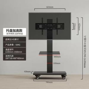 Tv Rack Shelf TV Mount TV Stand With Wheels Floor Type Stand Floor Vertical Screen Punch-Free Pulley 电视支架