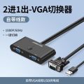 High Quality vga switch two in one out two computers share one monitor one drag two ports dual host desktop notebook video TV monitoring projector high definition screen converter. 