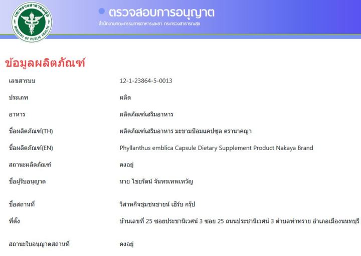 %E0%B8%A1%E0%B8%B0%E0%B8%82%E0%B8%B2%E0%B8%A1%E0%B8%9B%E0%B9%89%E0%B8%AD%E0%B8%A1%E0%B9%81%E0%B8%84%E0%B8%9B%E0%B8%8B%E0%B8%B9%E0%B8%A5%20100%20%E0%B9%81%E0%B8%84%E0%B8%9B%E0%B8%8B%E0%B8%B9%E0%B8%A5%20%E0%B8%9C%E0%B8%A5%E0%B8%B4%E0%B8%95%E0%B8%A0%E0%B8%B1%E0%B8%93%E0%B8%91%E0%B9%8C%E0%B9%80%E0%B8%AA%E0%B8%A3%E0%B8%B4%E0%B8%A1%E0%B8%AD%E0%B8%B2%E0%B8%AB%E0%B8%B2%E0%B8%A3%20%E0%B8%95%E0%B8%A3%E0%B8%B2%20%E0%B8%99%E0%B8%B2%E0%B8%84%E0%B8%8D%E0%B8%B2%20-%20Image%205