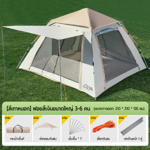 TANLOOK เต้นท์ เปิดออกเร็วอัตโนมัติ ใน3วินาทีเต้นท์แคมปิ้ง หน้าต่างสูงจากพื้นจรดเพดาน พื้นที่ตั้งแคมป์ขนาดใหญ่ นอน 3-8 คน กันแดดกันฝน ป้องกันรังสียูวี