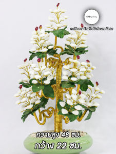 ต้นไม้หยกสีขาว (หยกรูปหัวใจ) (ของฝาก)ของแทนคำอวยพร ต้นไม้มงคล ต้นหยก เสริมดวง ปรับฮวงจุ้ย ต้นไม้ประดิษฐ์ กระถาง 15 ช่อ สูง 48ซม. กว้าง 22ซม.