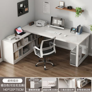 LZD  Corner Desk Bookshelf Integrated Desk Desk Desk Student Household Study Table l Computer Desk Bedroom Table