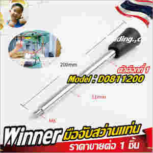 Winner มือจับสว่านแท่น คันโยคสว่านแท่น อะไหล่สว่านแท่น ร้านไทยส่งสินค้าใน 24 ชม