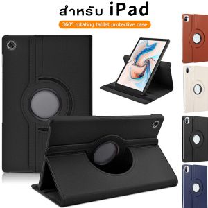 [ส่งเร็ว] นได้360องศา เคสแท็บเล็ต เคส for iPad Air1 Air2 / Air 4 5 2024 2025 10.9”/ Pro 12.9 2018 2020 2021/Air 11 / Gen7 8 9 10.2 / Mini 6 7 8.3“ เคสแท็บเล็ตซัมซุง Tablet Case