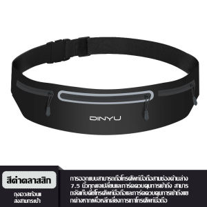 （COD）แฟชั่นกระเป๋าวิ่ง กระเป๋าอเนกประสงค์ กระเป๋าคาดเอว กระเป๋าวิ่ง กระเป๋าออกกำลังกาย กระเป๋าสตางค์