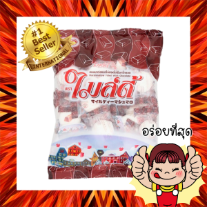 อร่อยละมุน ไมล์ดี้ มาร์ชเมลโล่ ขนมไส้ช็อคโกแลต เยลลี่ พุดดิ้ง มาชเมลโล่ ชอคโกแลต ช็อกโกแลต ขนมช็อกโกแลต ยูโร่ euro ขนมยุค90