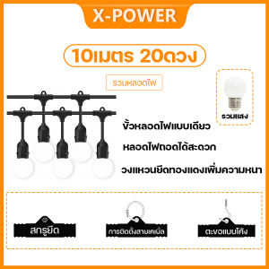 ไฟห้อยระย้าแสงเหลืองขุ่น e27 3W LED ไฟระย้าปิงปอง สายไฟระย้ากันน้ำ ชุดสายไฟ ไฟห้อยระย้า ยาว ไฟประดับ แต่งสวน ปีใหม่ คริสมาส ปาร์ตี้ หลอดไฟ หลอดไฟ led ไฟตกแต่ง