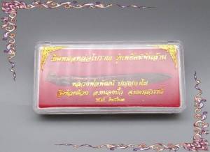 มีดหมอหล่อโบราณ  หลวงพ่อพัฒน์ วัดห้วยด้วน จ.นครสวรรค์ รุ่น พยัคฆ์พันล้าน ปี 2563 มีโค๊ตและหมายเลขกำกับ สุดยอดมีดของหลวงพ่อพัฒน์