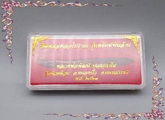 รูปจากผู้ขายบน Lazada: Lancet handsome antique chaplain พัฒ/Lahore measurement Brook Duan จ. Sawan model พยัคฆ์ thousand million 2563 ตั้งราคา ฿75 ขายแล้ว 57 ชิ้น