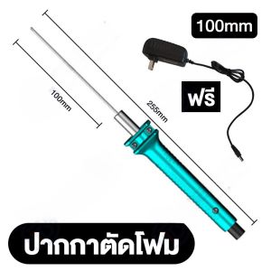 ปากกาตัดโฟม DIY บอร์ดเคที KTปากกาโฟมร้อนละลาย เครื่องมือตัดไฟฟ้า 15 ซม อุ่นเครื่อง 5 วินาที ตัดโฟมไฟฟ้า ที่ตัดโฟมไฟฟ้า