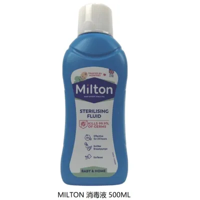 UK-imported Milton disinfectant tablets—disinfects baby bottles toys and tableware effervescent tablets for sterilizing hotel bathtubs.