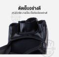 นวมซ้อมมวยMMA นวมชกมวย นวมต่อยมวย ถุงมือนวมซ้อมมวย MMA แบบครึ่งนิ้วกระชักมือ. 