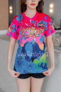 เสื้อยืดสงกรานต์ ลายช้างชบา สีชมพูน้ำเงิน โดดเด่น คมชัด เสื้อกีฬาผ้าไมโครมันเกรดAพรีเมี่ยม ผลิตโรงงานไทย