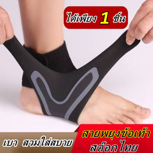 ขายดีมากๆๆ สายพยุงข้อเท้า สายรัดข้อเท้า ankle support ป้องกันข้อเท้าแพลง สายรัดข้อเท้า กระชับยืดหยุ่น สำหรับนักวิ่ง เล่นกีฬา