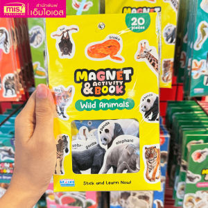 หนังสือมาพร้อมตัวติดแม่เหล็ก Magnet & Activity Book 9 หมวดการเรียนรู้