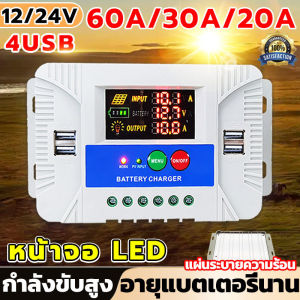 เครื่องชาร์จแบตเตอรี่โซล่าเซลล์แบบ PWM 24V/12 เครื่องชาร์จ แผงโซล่าเซลล์พร้อมจอ LCD 30A เครื่องชาร์จโซล่าเซลล์ 4USB