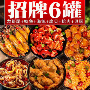 Spicy and Spicy Octopus with Poppy Head Octopus Instant Canned Small Seafood Cooked Scallops Oysters Squid with Mustard Dishes