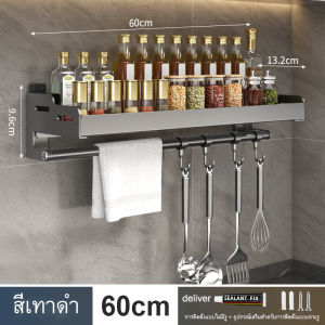ชั้นวางเครื่องปรุงติดผนัง ชั้นวางเครื่องเทศในครัว ที่เก็บของในครัว ไม่ต้องเจาะผนัง ชั้นวางเอนกประสงค์ ประกอบง่าย ไม่เป็นสนิม ใช้งานได้นาน