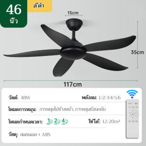 GOGEOUS 52นิ้ว พัดลมเพดาน ความสูง 18ซม. พัดลมติดเพดาน ลม 6 เกียร์ สีดำ พัดลมเพดานแขวน ขนาดใหญ่ เหมาะสำหรับเพดานต่ำ