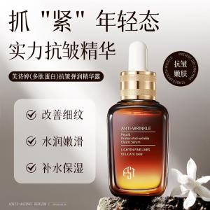 Protein anti-wrinkle essence spot-lightening essence moisturizing essence lightens fine lines wrinkle-removing and moisturizing  AntiWrinkle Protein Serum Peptide Light Lines Firming Moisturizing Small Brown Bottle Serum