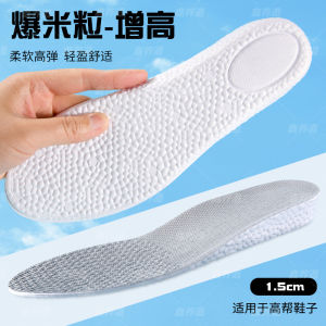 [Free Shipping] Boost Height-Increasing Insoles For Men And Women Invisible Sports Shock-Absorbing Non-Tiring Breathable Sweat-Absorbing Invisible Height-Increasing Insoles