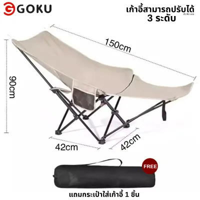เก้าอี้แคมป์ปิ้งปรับนอนได้ ปรับได้ 3 ระดับ เก้าอี้พับ