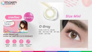 Maxim Pink Box คอนแทคเลนส์สีรายเดือน (1 Box : 1 Pair)